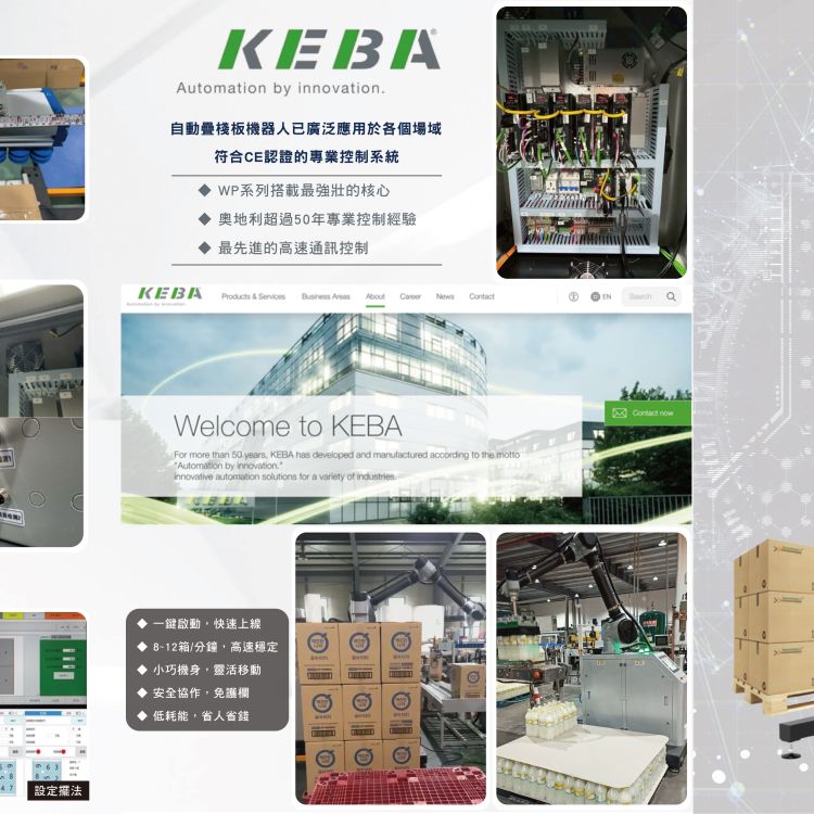 自動化堆疊棧板機械系統