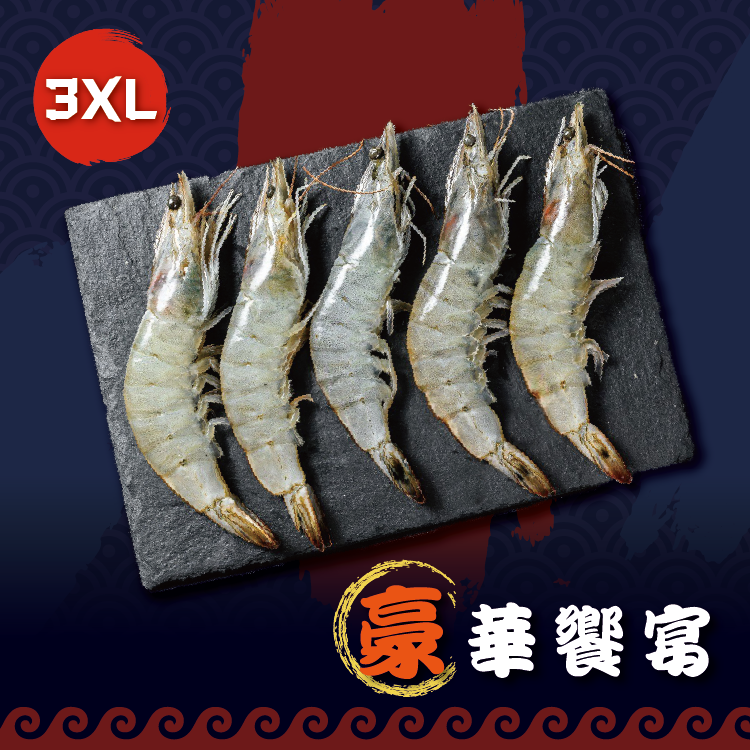 GGA Frozen White Shrimp【3XL】