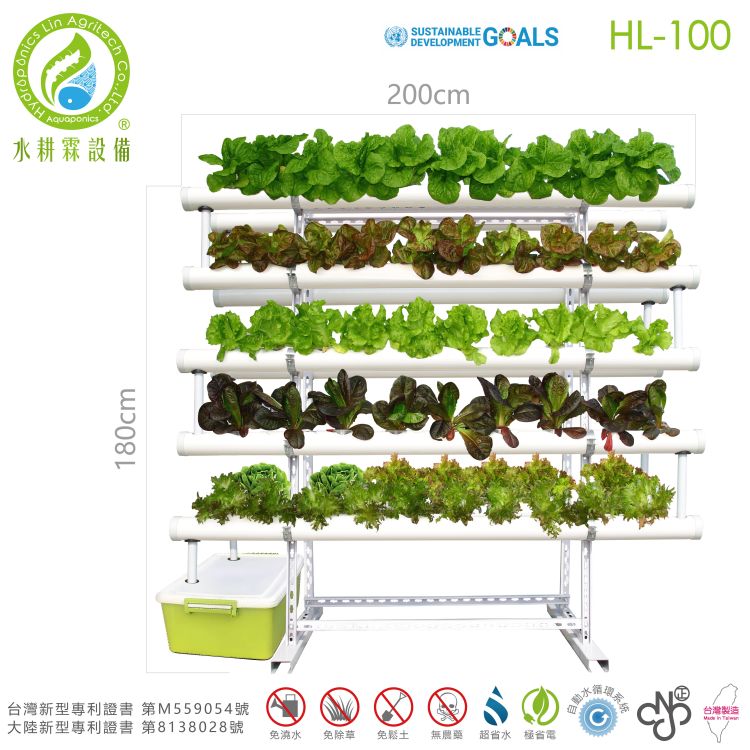 【HL-100】NFT System-Stereoscopic Grow Module