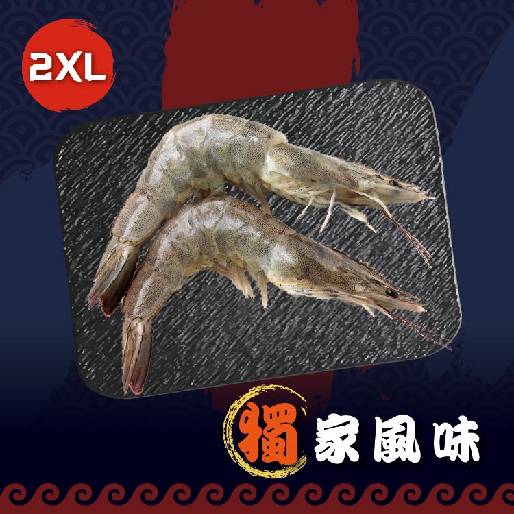 鴻福蝦【超大尾 2XL】