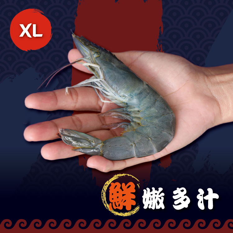 鴻福蝦【特大尾 XL】