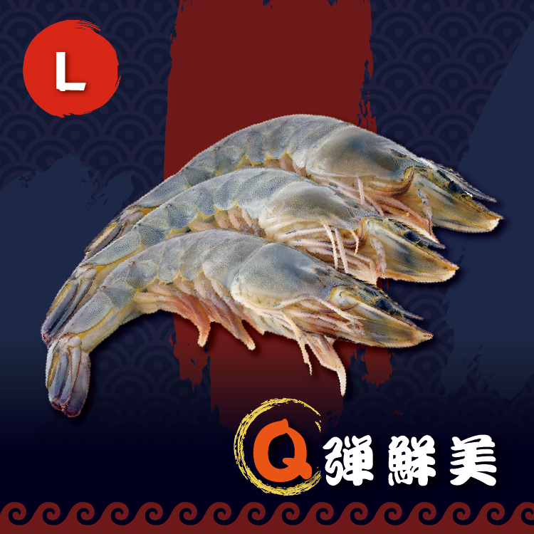 鴻福蝦【大尾L】