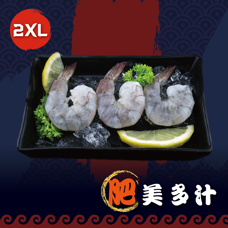 鴻福蝦仁【超大尾2XL】