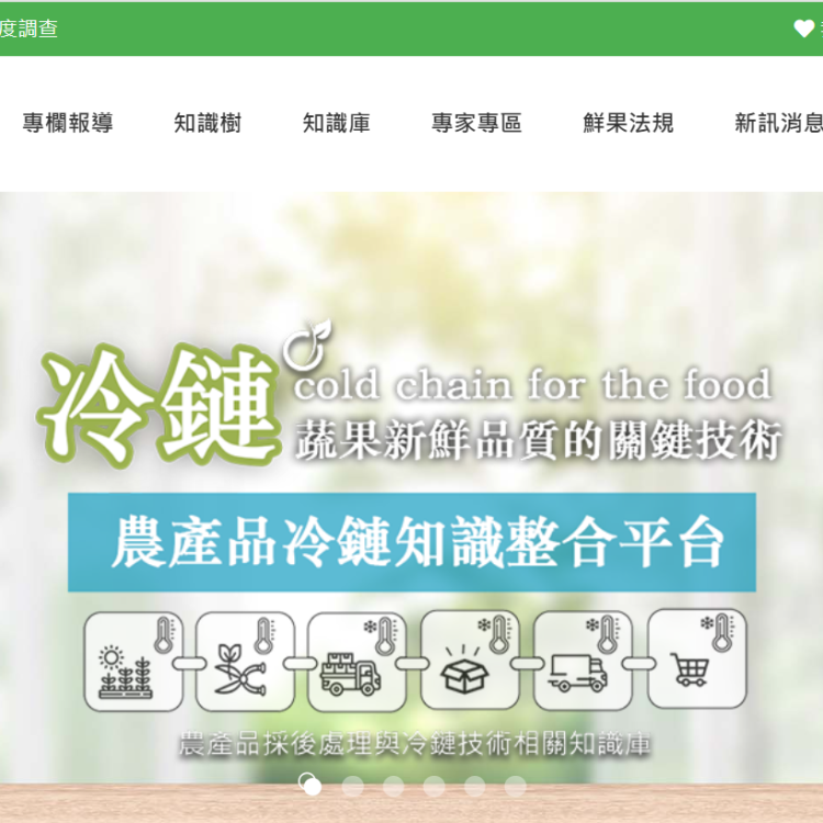 Knowledge Integration Platform of Agricultural Products Cold Chain