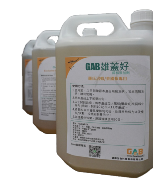 GAB口服式性別調控製劑