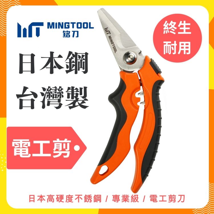 日本鋼電工剪(日本製不銹鋼420J2/可壓接AWG 22-14/剝電纜/槍型人體工學設計/家修電工必備工具)