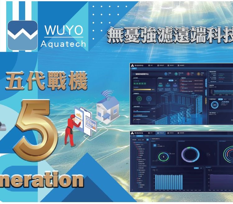 WUYO International Fifth-Generation Strong Filtration - Stirring Filtration Equipment