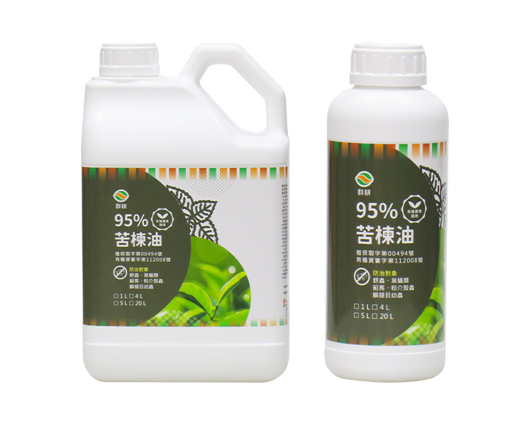 群耕–95%苦楝油