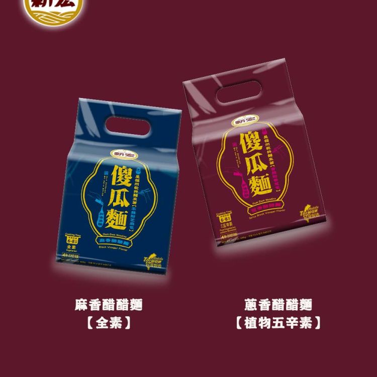 傻瓜麵-麻香醋醋麵/蔥香醋醋麵
