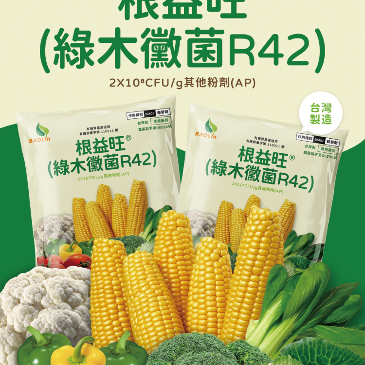 根益旺/Root promter(Trichoderma)