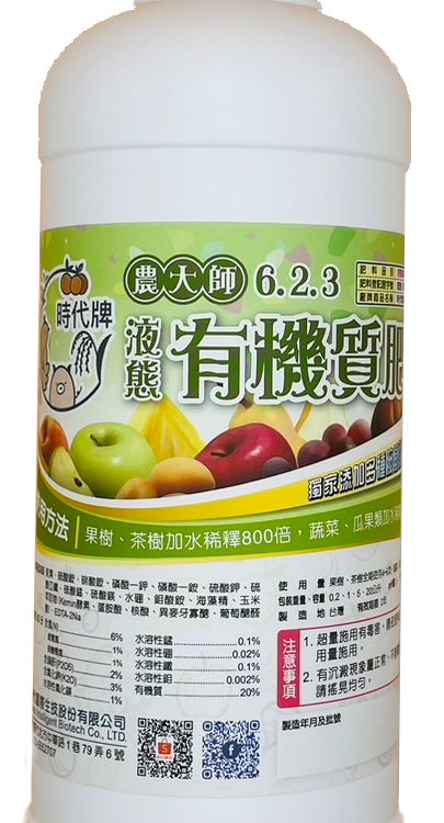 農大師 - 液態有機質肥料 6.2.3　Agricultural Master - 6.2.3 water soluble organic fertilizer for agriculture crop of all nutrients