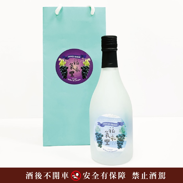 福氣永豐（葡萄酒）