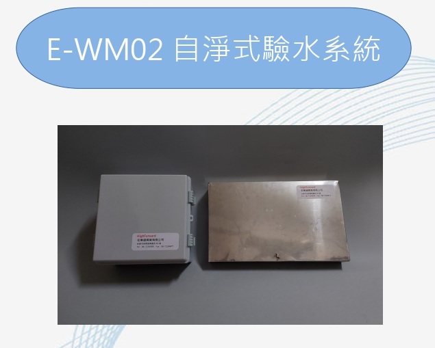 E-WM02 Self-Cleaning Water Quality Testing System