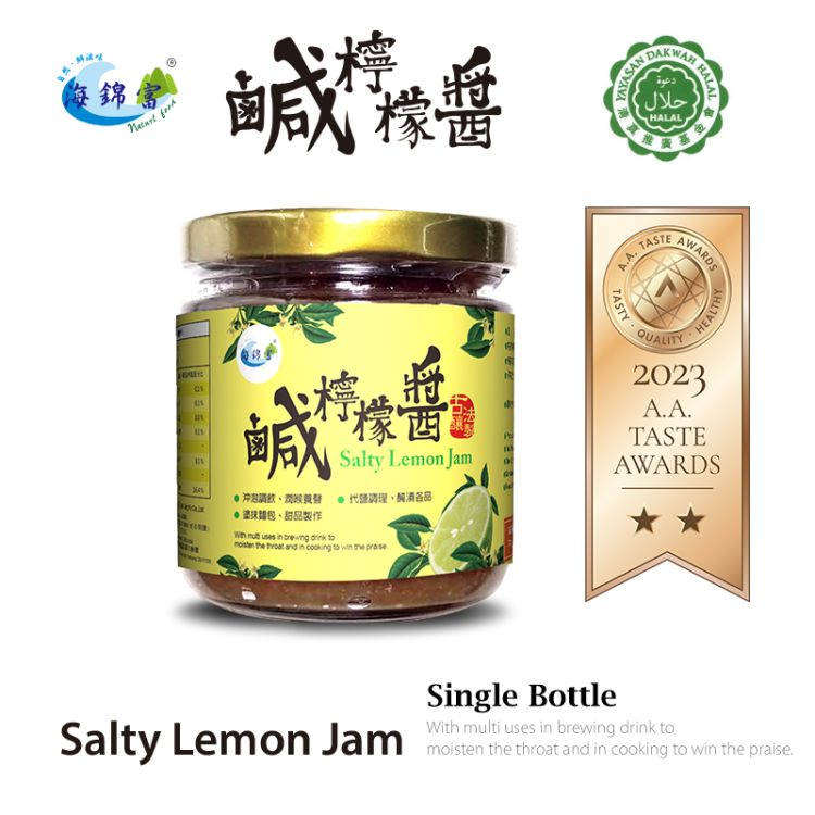 鹹檸檬醬  Salty Lemon Jam