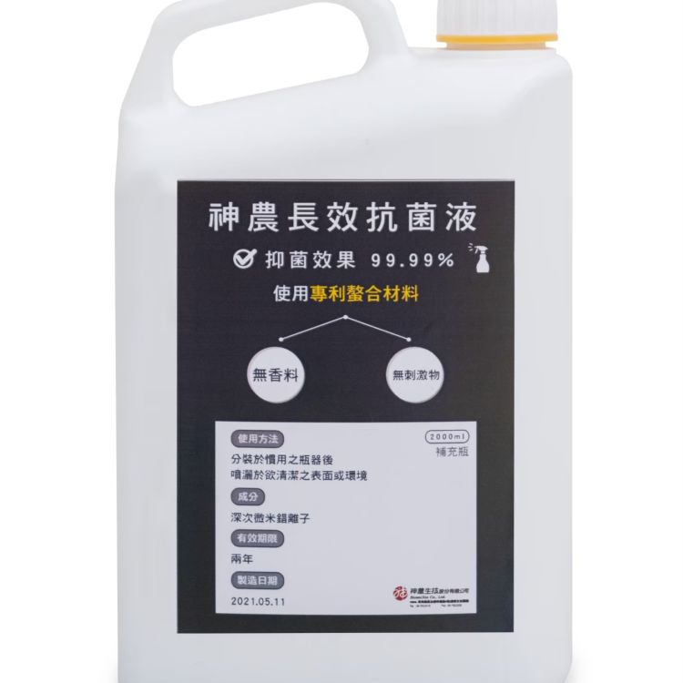 BiomiXin's Long-Lasting Antibacterial Solution