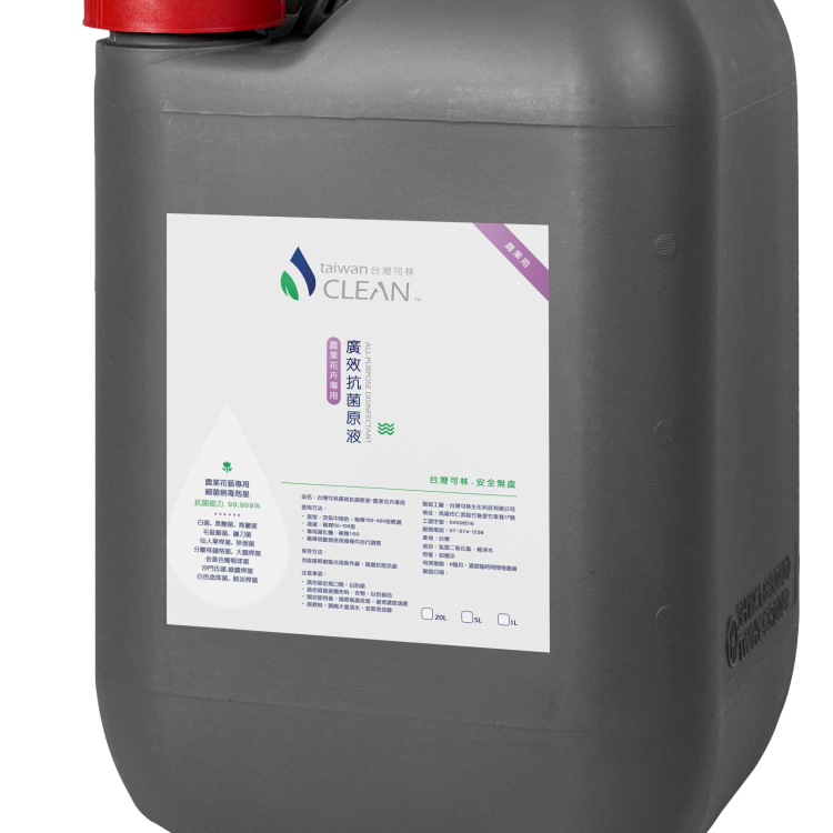 農業用-廣效抗菌原液
