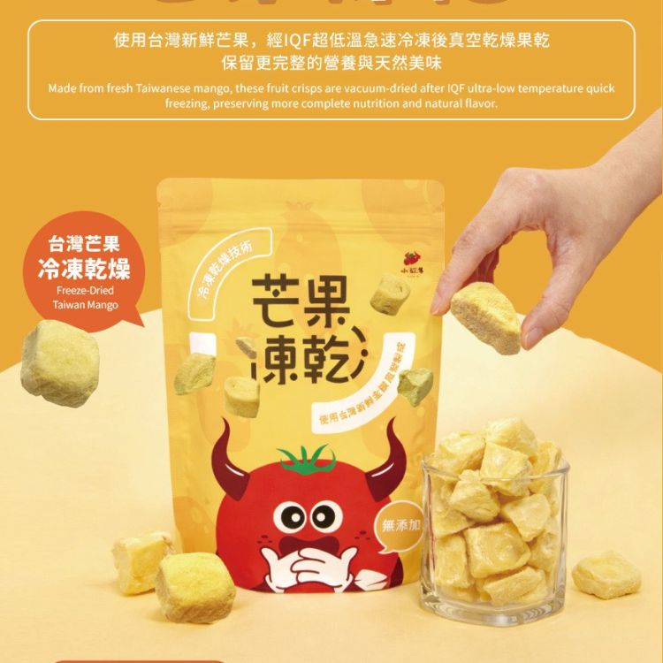 冷凍乾燥芒果果乾