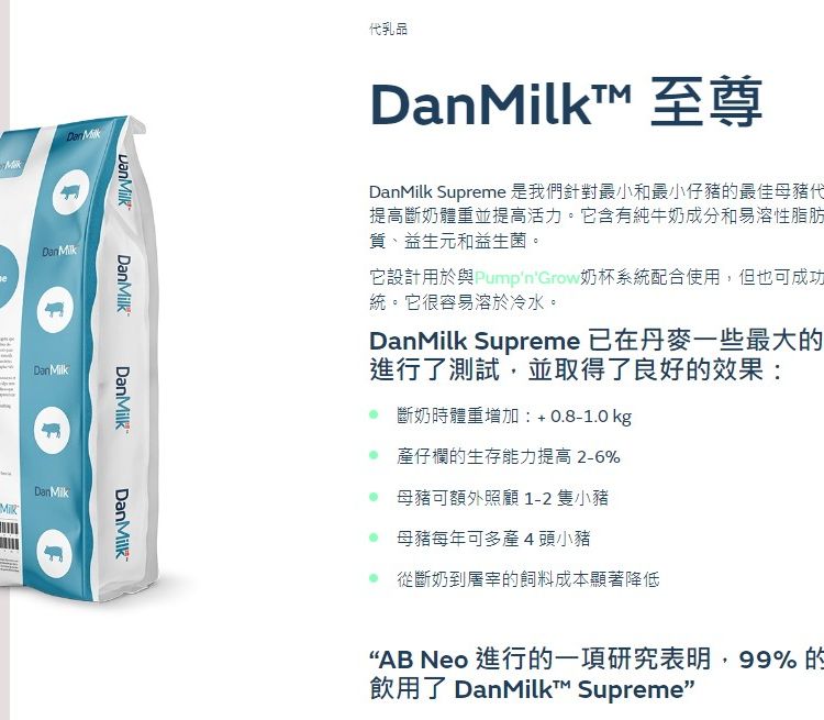 DanMilk 丹乳褓-仔豬代奶粉