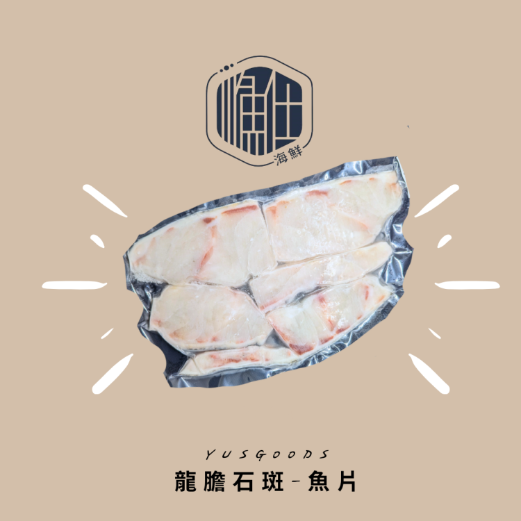 漁仕海鮮  龍膽石斑