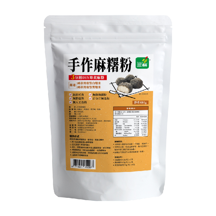 三機-手作麻糬粉