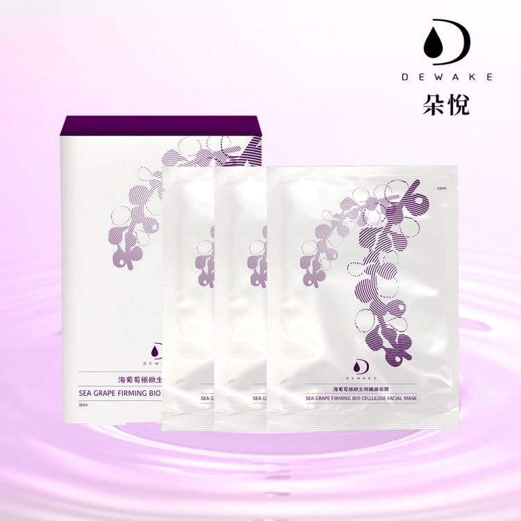 【朵悅DEWAKE】海葡萄極緻生物纖維面膜26ml*3片
