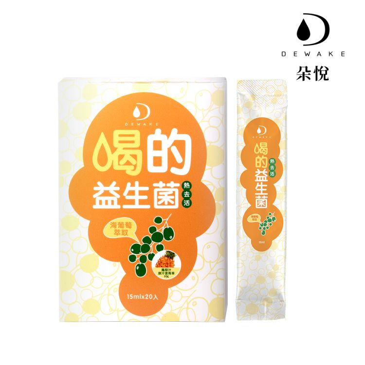 【朵悅DEWAKE】喝的熱去活益生菌15ml*20包