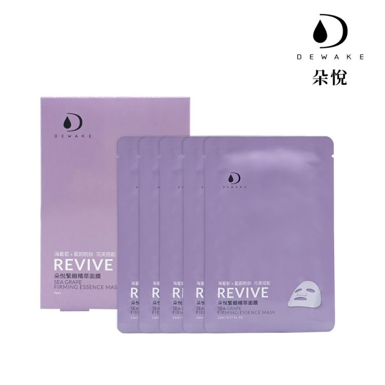 【朵悅DEWAKE】緊緻精萃面膜23ml*5片
