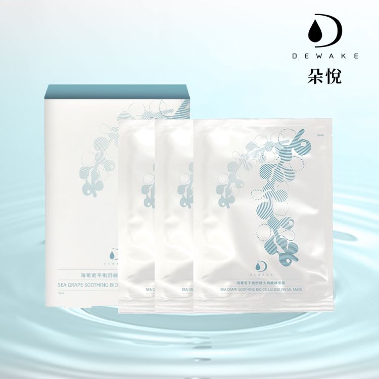【朵悅DEWAKE】海葡萄平衡舒緩生物纖維面膜26ml*3片