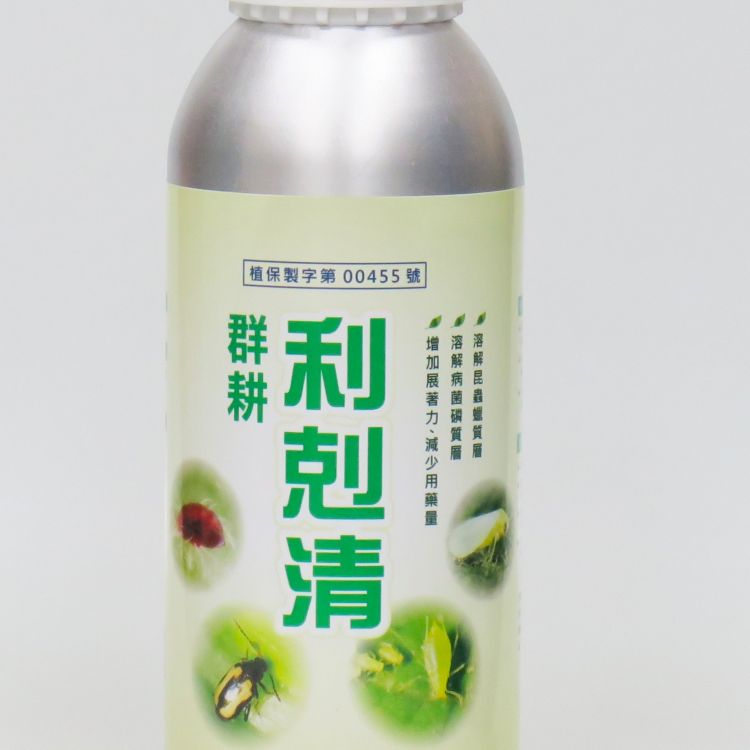 群耕–利剋清 植物精油