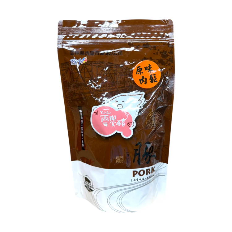 雲饗豬-原味肉鬆180g(袋)