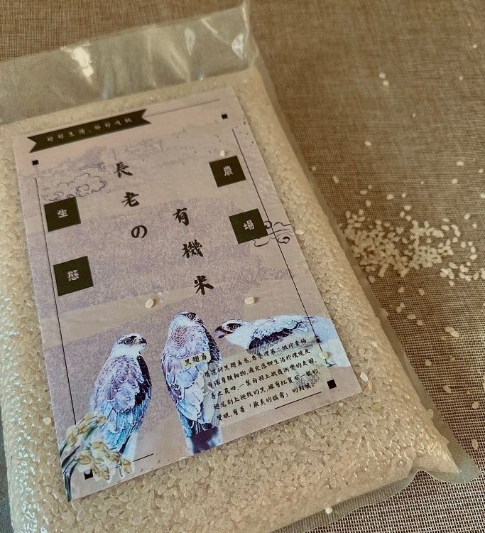 長老の有機米-台梗9號(白米、糙米)