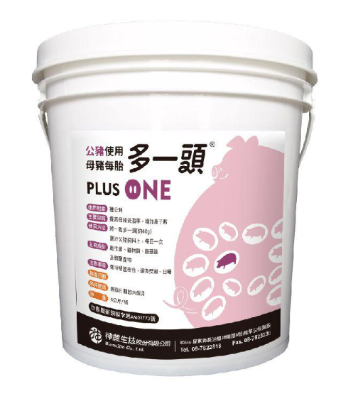 多一頭 - Plus One