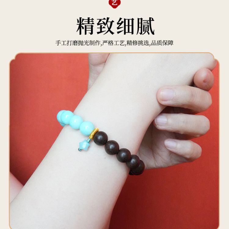 合香珠