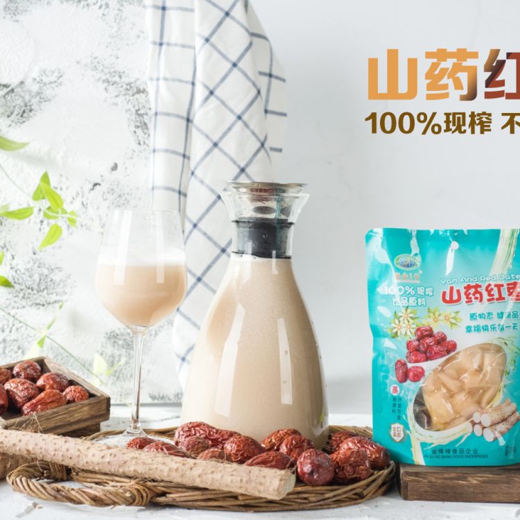 山藥紅棗（飲）