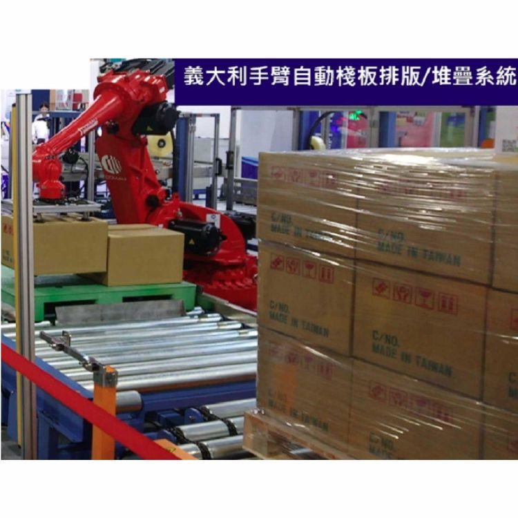 工業機器人