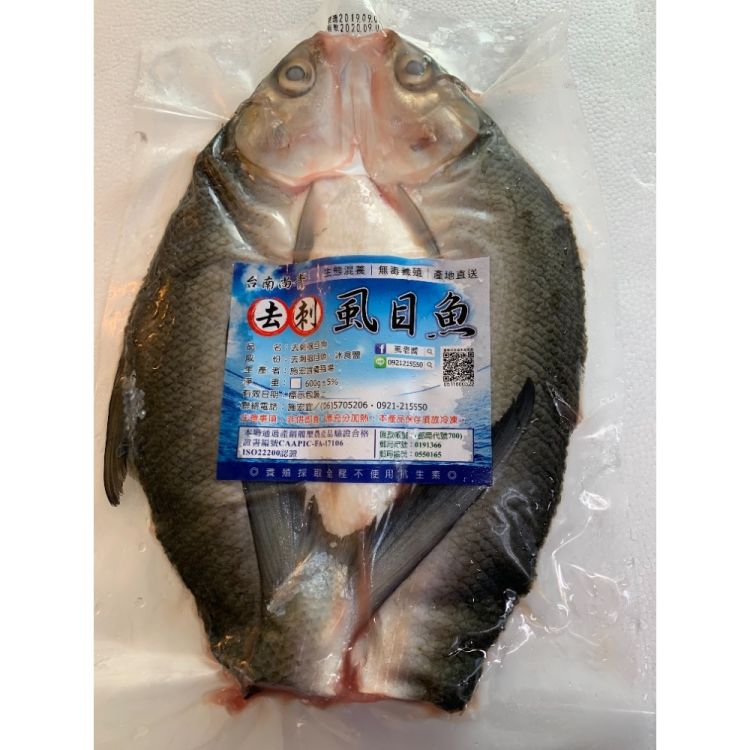 Whole deboned milkfish