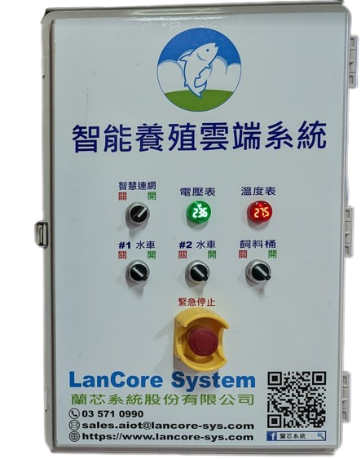 智能養殖雲端系統