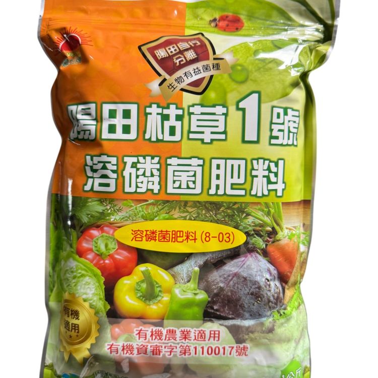 Phosphorus-Solubilizing Bacteria Fertilizer, YT-1