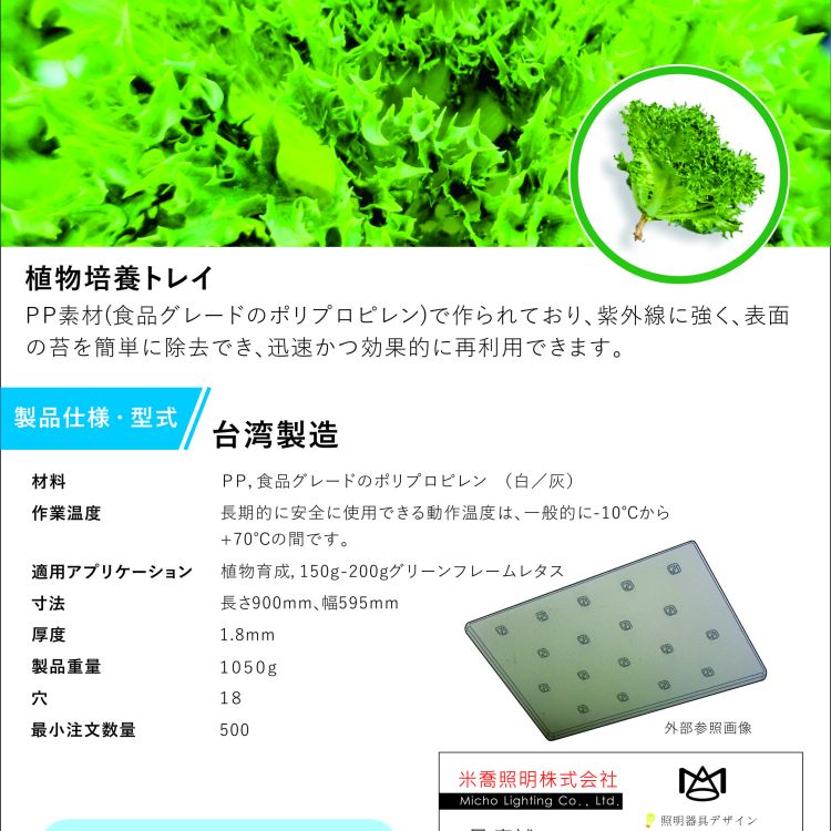 食品級PP種植版18洞25洞