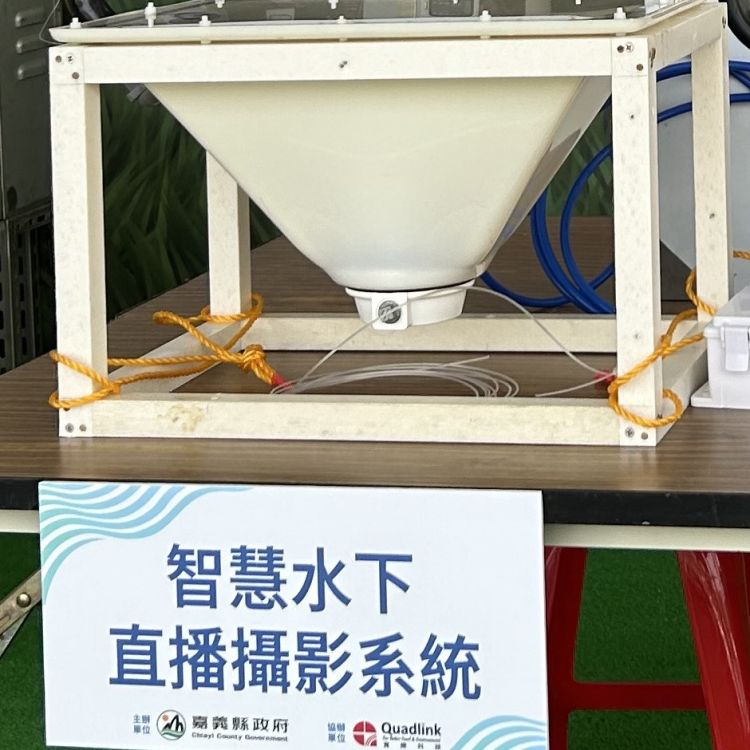 水下直播攝影系統｜水聚寶