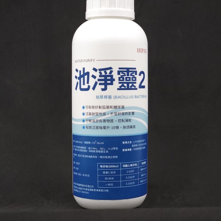 池淨靈2 水質改良劑 Aquality EX 2