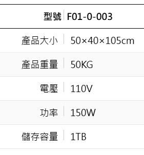 火鶴花自動量測機