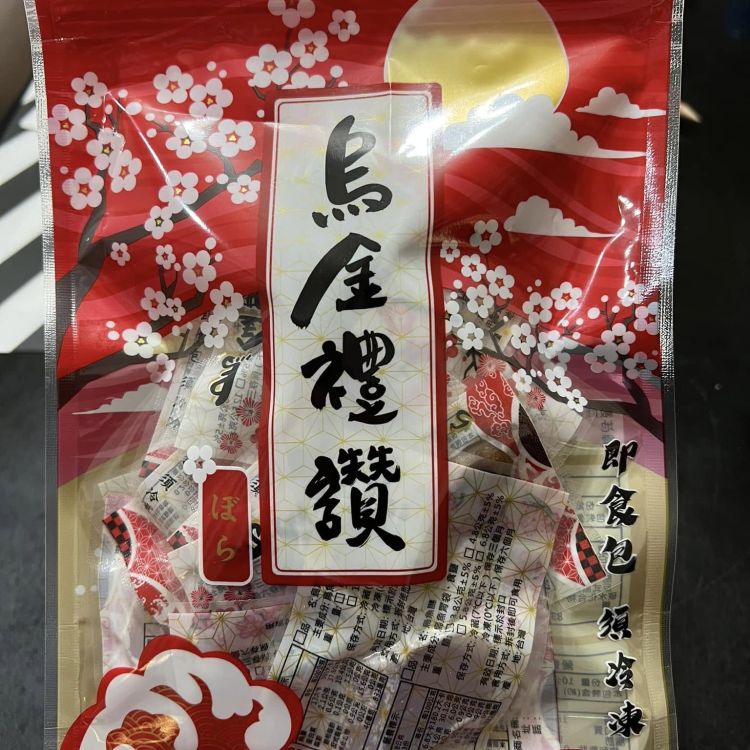 烏金禮讚