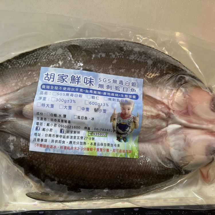 Boneless milkfish