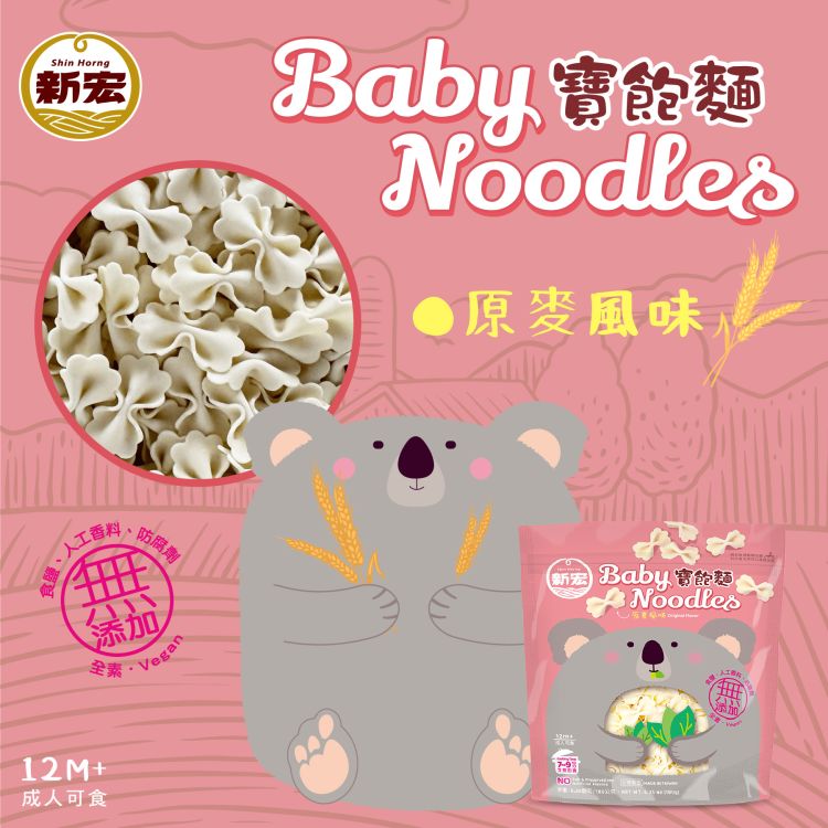 寶飽麵-原麥風味/紫薯風味/紅蘿蔔風味