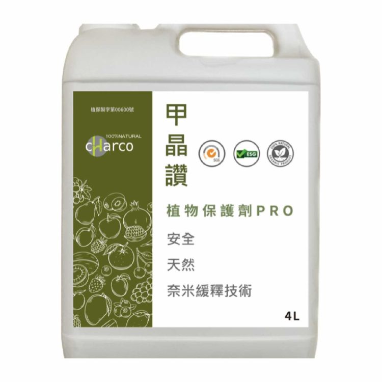 甲晶讚 (植保製字第00675號)