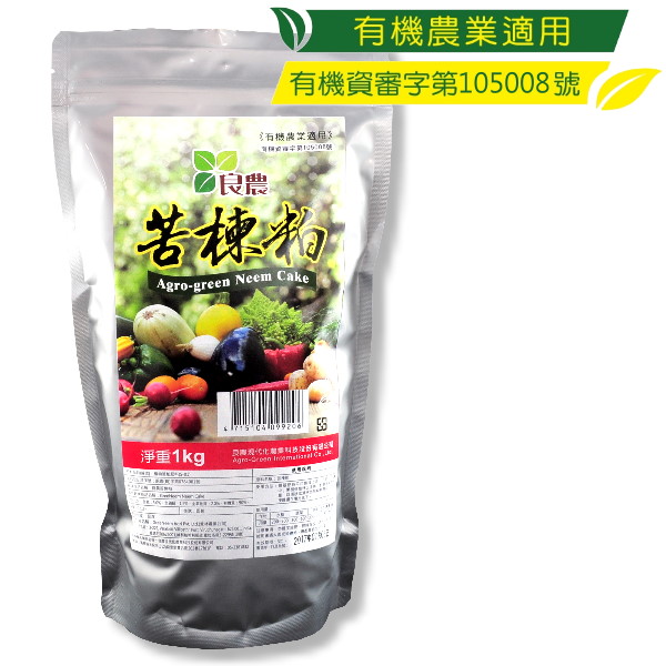 良農苦楝粕 GreeNeem® Neem Cake