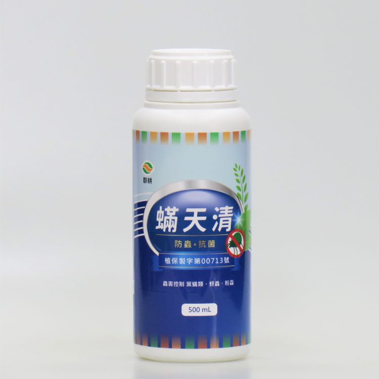 群耕 蟎天清柑橘精油