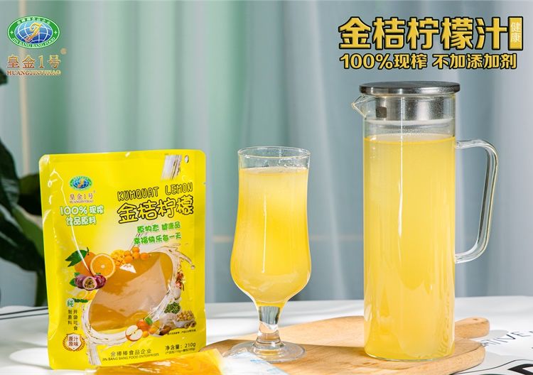 金桔檸檬（汁）