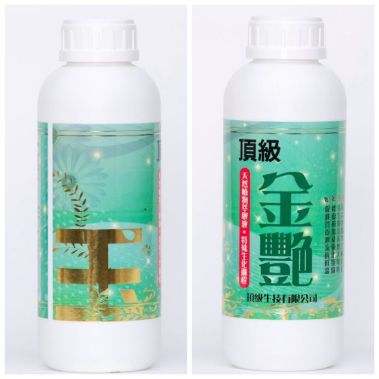 有機質轉氮液態肥料-金艷-Jin Yan